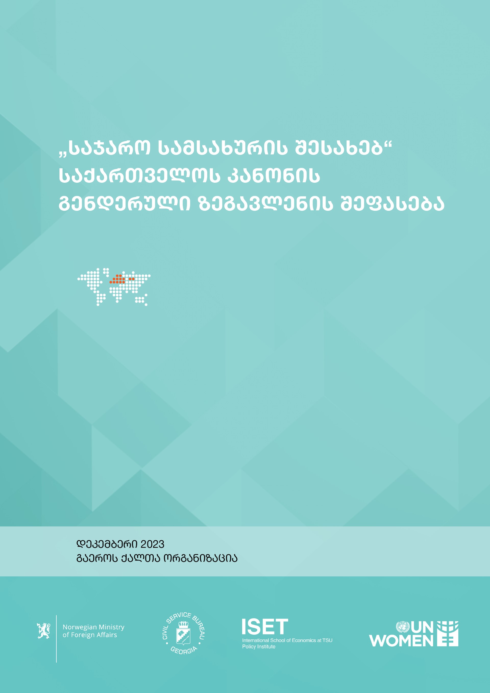 Gender Impact Assessment of the Law of Georgia on Public Service - cover