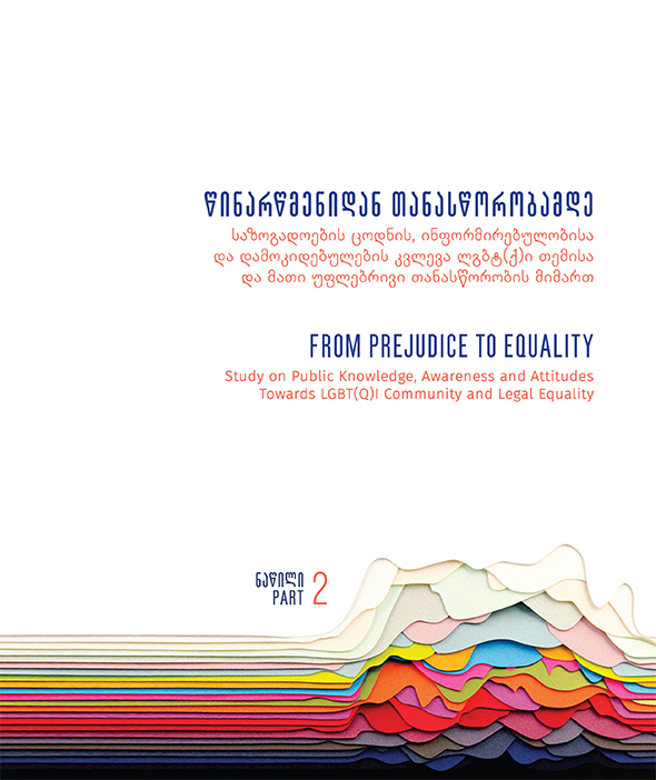 Study of societal attitudes, knowledge and information regarding the LGBTQI communities and their rights in Georgia