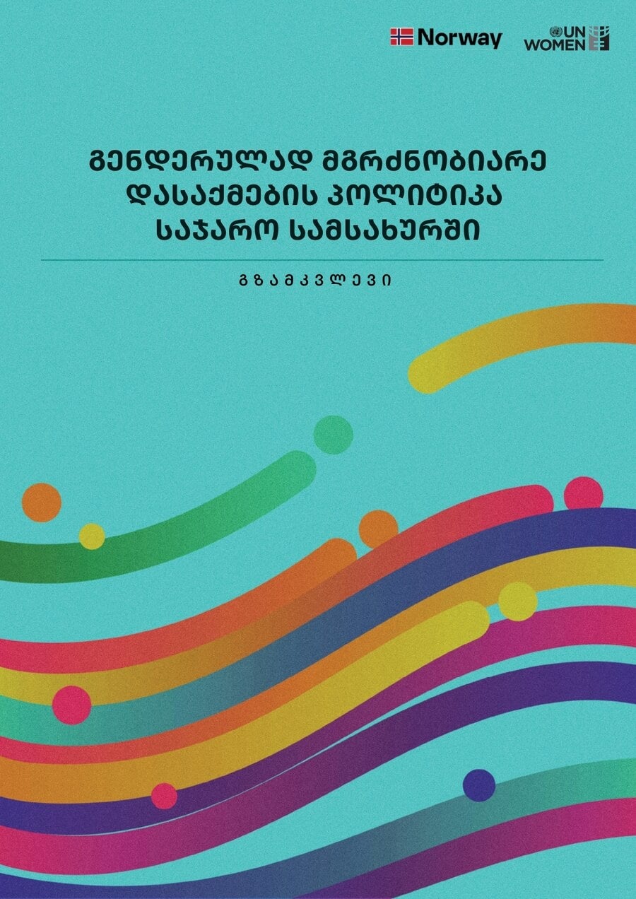 Gender-responsive employment policy guideline for public service - cover