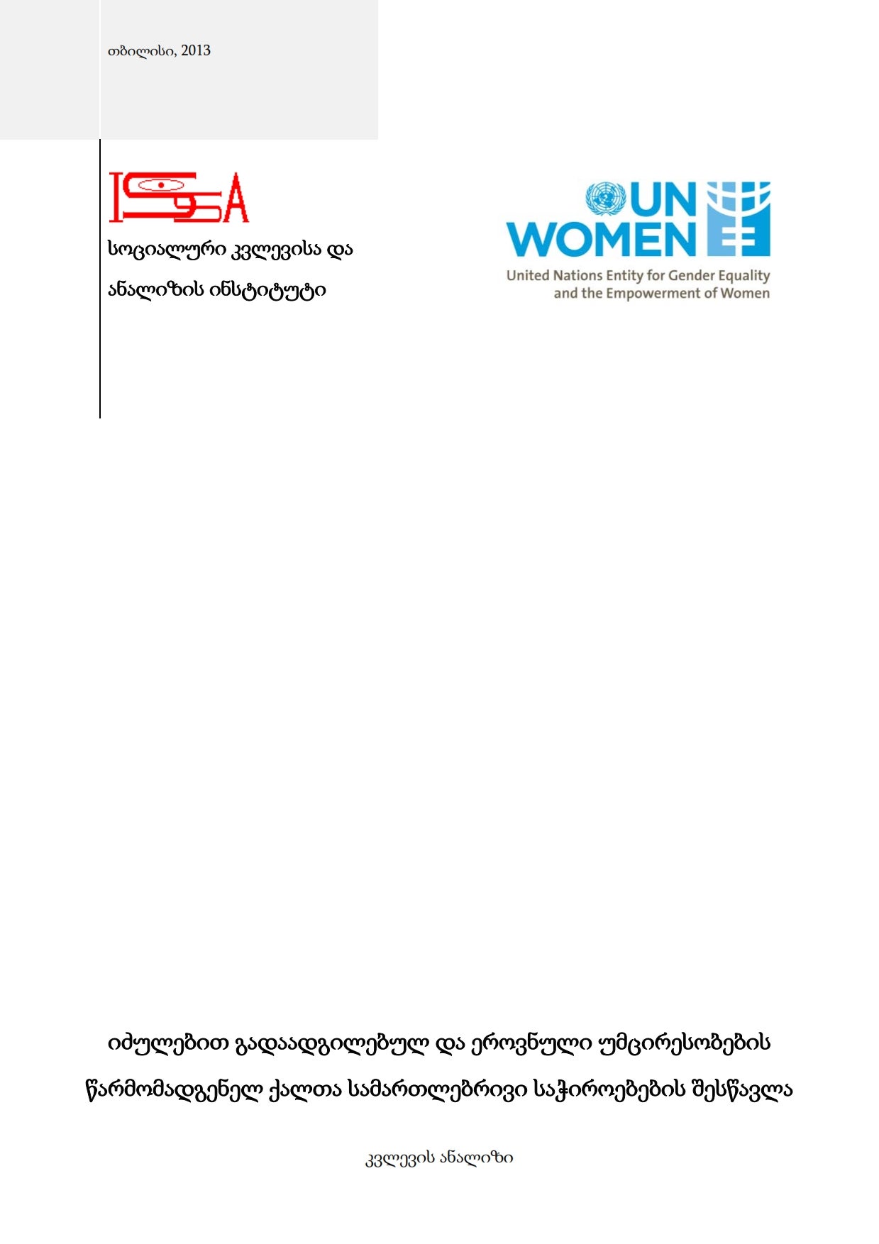 Access to justice for Internally Displaced and National Minority Women GEO001.jpg