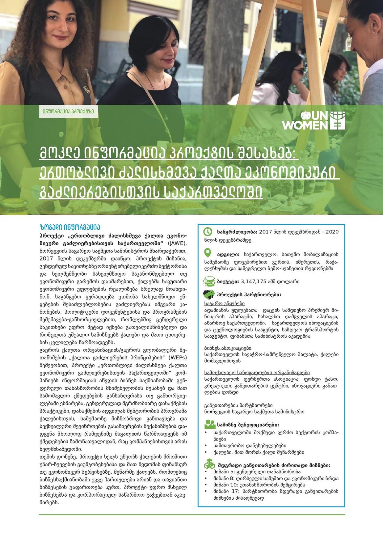 This brief provides a short description of  “A Joint Action for Women’s Economic Empowerment in Georgia”