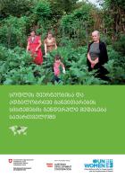 The Gender Assessment of Agriculture and Local Development Systems in Georgia