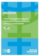 COVID-19-ის გავლენის შეფასება სამედიცინო სფეროში მომუშავე ქალებზე საქართველოში